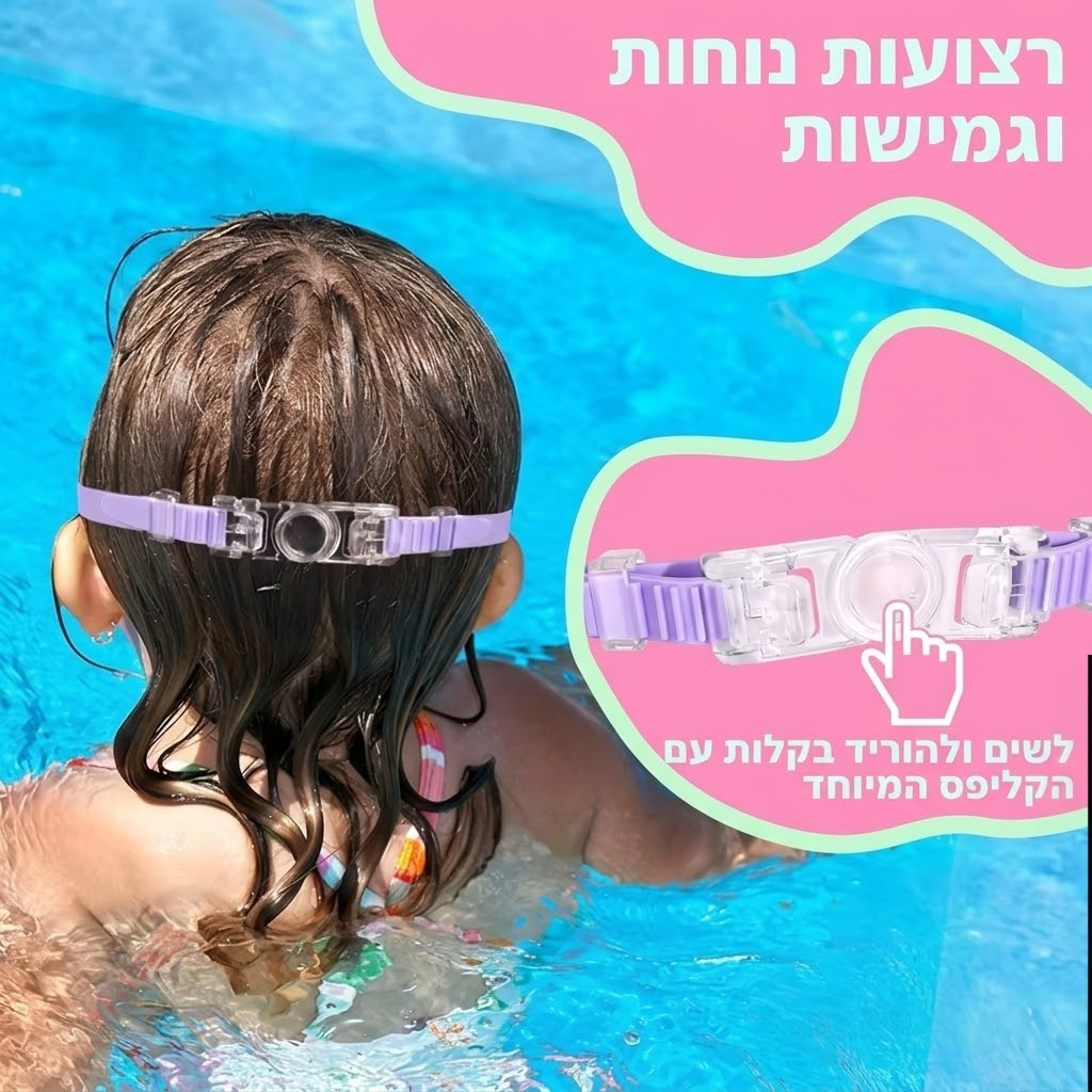 ילדה שוחה בבריכה עם משקפות PopiSplash